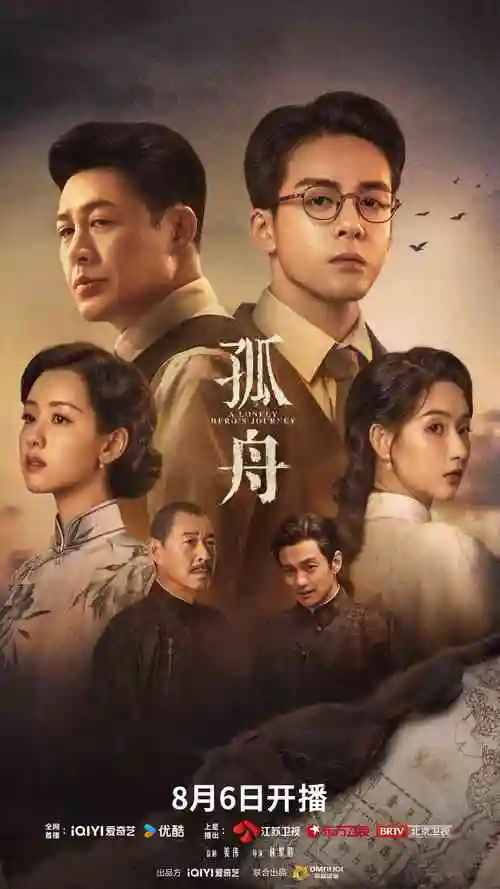 热播电视剧全集更新《雾港往事》