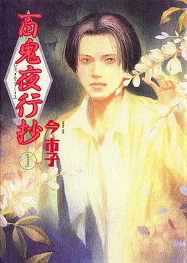 最新动漫番剧《无界之刃》全集在线观看