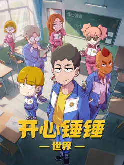 奇幻动漫《银砂之城》手机免费在线观看